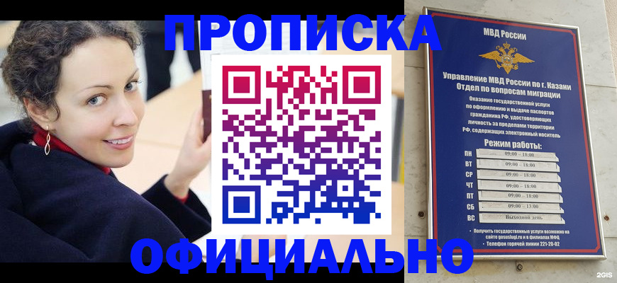 миграционный учет в Бронницах